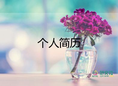 初中生自我介紹簡短13篇