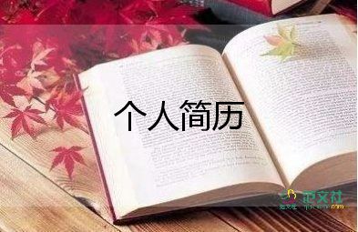 小學(xué)生的自我介紹模板簡單11篇