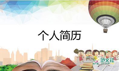 幼兒教師簡(jiǎn)短自我介紹9篇