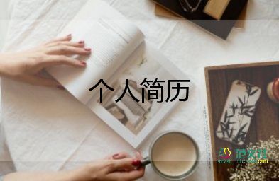 中學(xué)生自我介紹簡單大方7篇