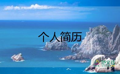  教師自我介紹展示自我8篇