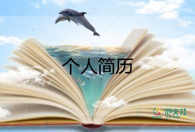 護(hù)士應(yīng)聘的自我介紹一分鐘6篇