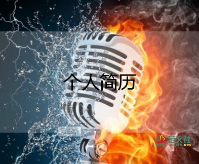 求職自我介紹一分鐘7篇