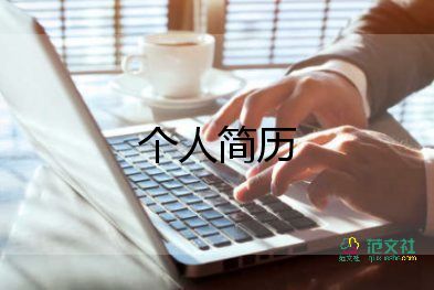 初中新生自我介紹600字范文7篇