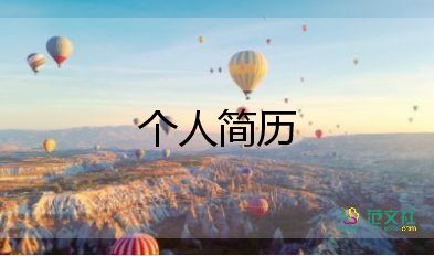 新人自我介紹簡(jiǎn)單大方5篇