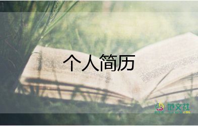 單招面試自我介紹數(shù)控專業(yè)5篇