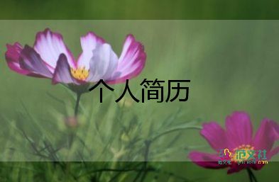 語(yǔ)文教師自我介紹簡(jiǎn)短6篇