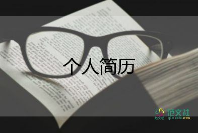 教師面試的自我介紹8篇