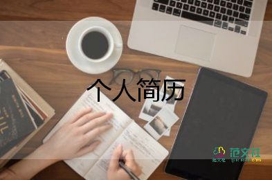 高中班級自我介紹簡單大方1分鐘15篇