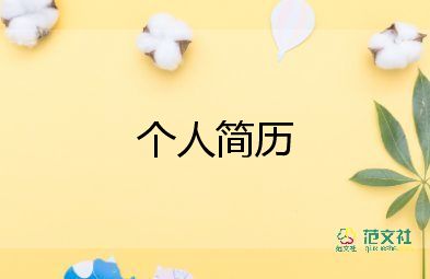 學生簡單的自我介紹范文9篇