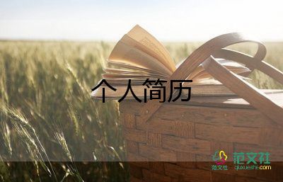 2022高中生自我介紹優(yōu)秀范文精選7篇