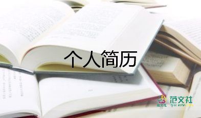 小學(xué)生自我介紹簡(jiǎn)短8篇