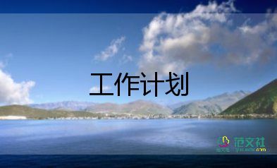 最新2022關(guān)于餐廳經(jīng)理工作計(jì)劃參考范文3篇