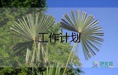 九上數(shù)學(xué)教師工作計(jì)劃推薦8篇