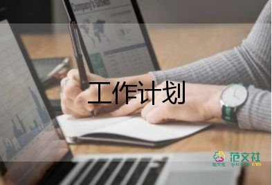 2022年春季小班學(xué)期計(jì)劃6篇