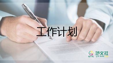 小班保育員工作計劃范文7篇