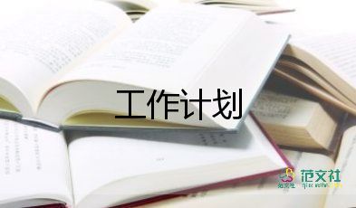 財(cái)務(wù)春學(xué)期工作計(jì)劃8篇