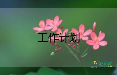 幼兒園小班班級(jí)工作計(jì)劃上學(xué)期7篇