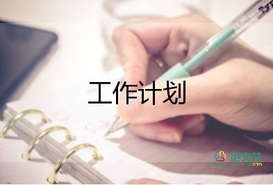 園務(wù)教研工作計劃優(yōu)質(zhì)7篇