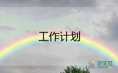 品德和社會(huì)教學(xué)計(jì)劃7篇