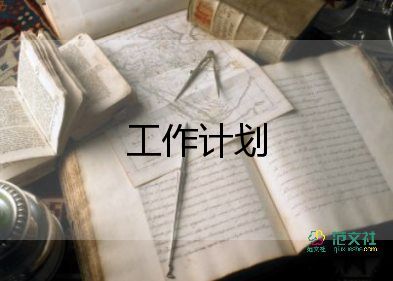 市場(chǎng)營(yíng)銷(xiāo)個(gè)人工作計(jì)劃5篇