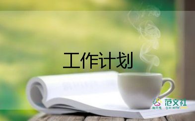 學(xué)校工會(huì)工作計(jì)劃2022秋季5篇