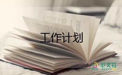 2022小學數學組工作計劃熱門優(yōu)秀范文5篇