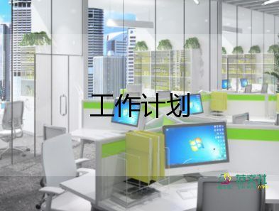 2023小學(xué)信息化工作計(jì)劃8篇