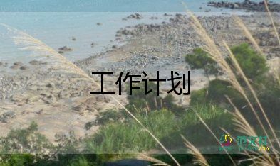 一年級(jí)數(shù)學(xué)下冊(cè)教學(xué)計(jì)劃5篇