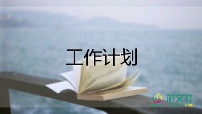 2024一年級教學(xué)計(jì)劃優(yōu)秀7篇