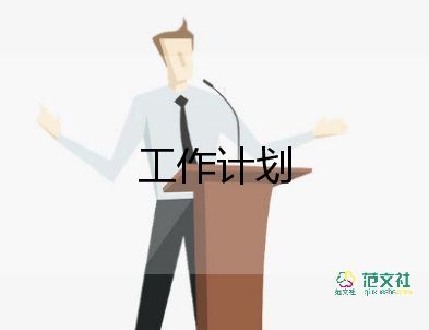 小三語(yǔ)文工作計(jì)劃8篇