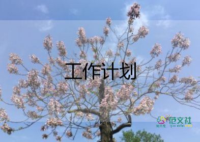 學(xué)前班教學(xué)工作計劃通用8篇