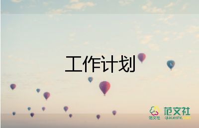 2022鄉(xiāng)鎮(zhèn)干部工作計(jì)劃6篇