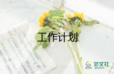 有學(xué)校教研工作計(jì)劃模板7篇