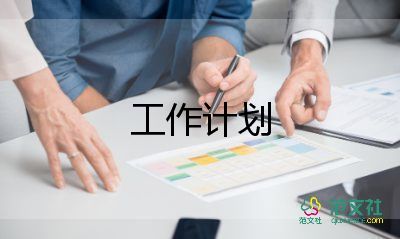 跑銷售的工作計(jì)劃最新5篇