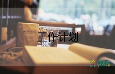 中學(xué)體衛(wèi)工作計(jì)劃5篇