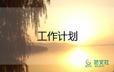 五英語教學計劃推薦6篇