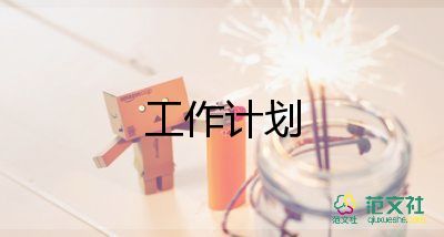 小學(xué)培優(yōu)補差工作計劃表格6篇