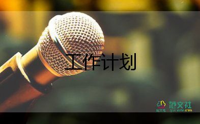 小學(xué)四年級班主任工作計劃2022年7篇