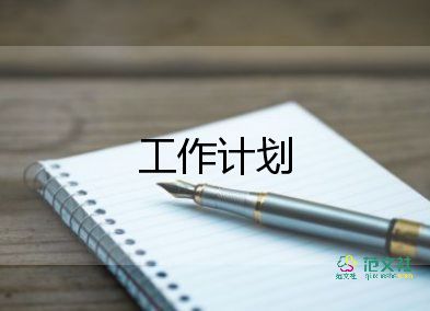 2024中學(xué)教學(xué)工作計(jì)劃精選6篇