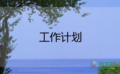 2023社區(qū)司法工作計(jì)劃6篇