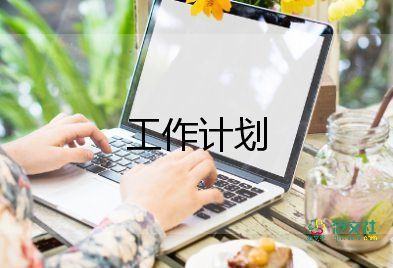 體小學教學計劃通用7篇