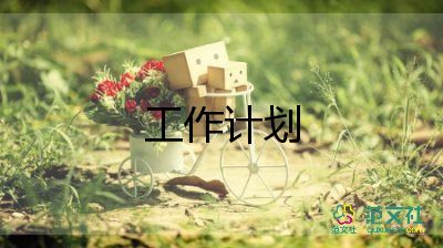 教師秋季工作計(jì)劃優(yōu)質(zhì)7篇