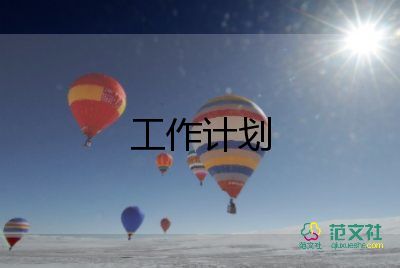 園所教研工作計(jì)劃優(yōu)秀8篇