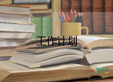 九年級組組長工作計劃5篇