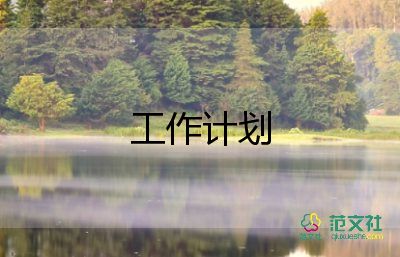 采購(gòu)經(jīng)理月工作計(jì)劃8篇