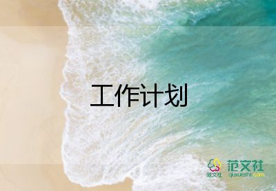 小學(xué)教研工作計劃最新15篇