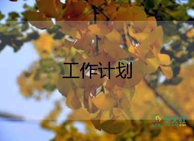 一年級下冊語文教學(xué)計劃人教版8篇