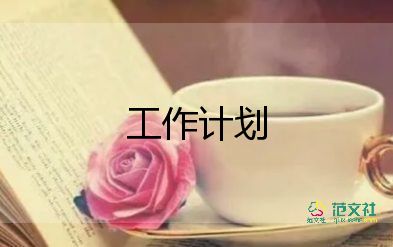 月份教學(xué)計劃8篇