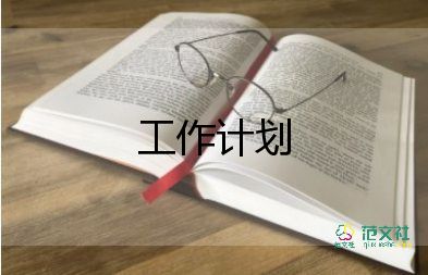 工程半年工作總結(jié)下半年工作計(jì)劃6篇